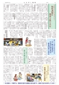 ふなばし福祉91号