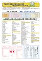 ふなばし福祉84号