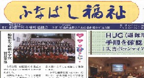 広報紙84-3