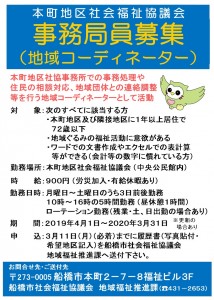 3.求人ポスター(本町)
