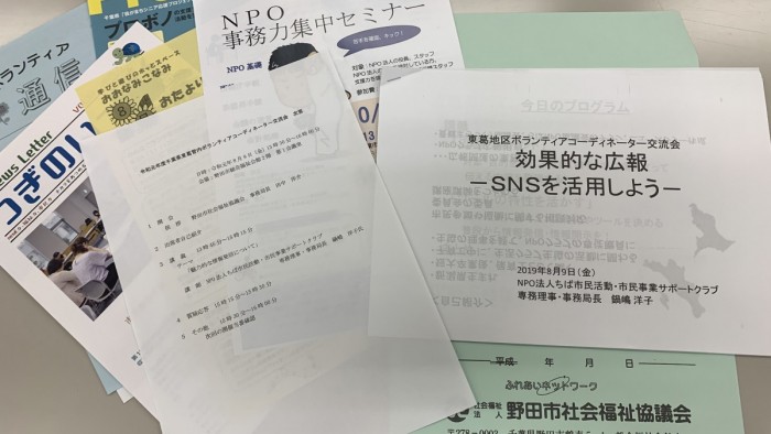 東葛
