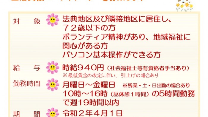 05.法典地区生活COポスター