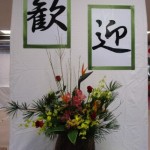 第43回中央老人福祉センター文化祭を開催しました。