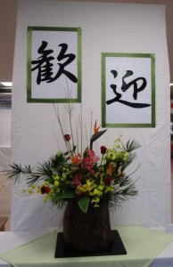 玄関花