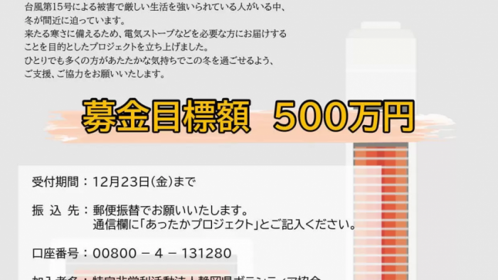 ボランティア協会