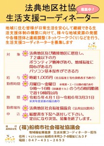 8.法典地区生活COポスター